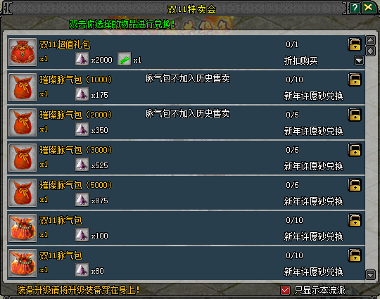 福利满江湖!《剑网2》十月活动全面启动,金秋升阶翻倍+双11特卖会即将开启