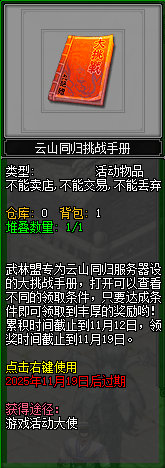 福利满江湖!《剑网2》十月活动全面启动,金秋升阶翻倍+双11特卖会即将开启