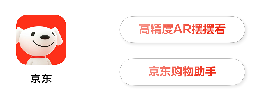 1761187458862926.png 首发高精度AR摆摆看与购物智能体!京东在HarmonyOS 6上开启智慧购物新体验