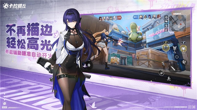 美少女射击手游《卡拉彼丘》公测首日战力拉满！首日登顶多平台TOP1