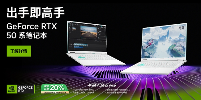游戏本独一档颜值 RTX™ 5060笔记本华硕天选6 Pro双十一入手超值