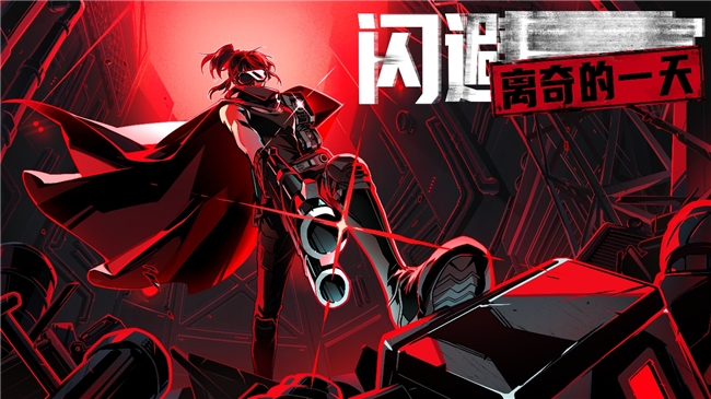 全新免费DLC《闪避刺客:离奇的一天》即将登录WePlay2025! 在中国首次公开游戏试玩!