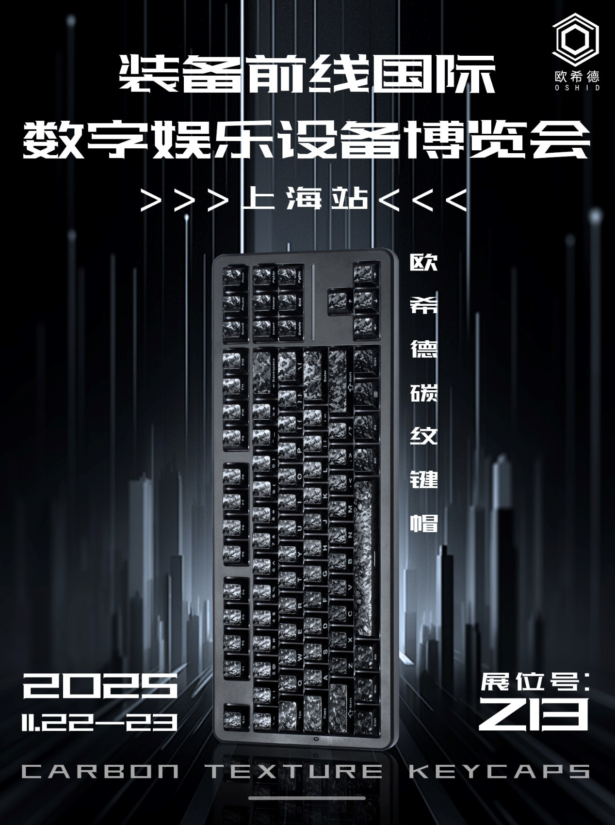 2025 WePlay开票 带来更丰富的游戏文化与硬件装备体验