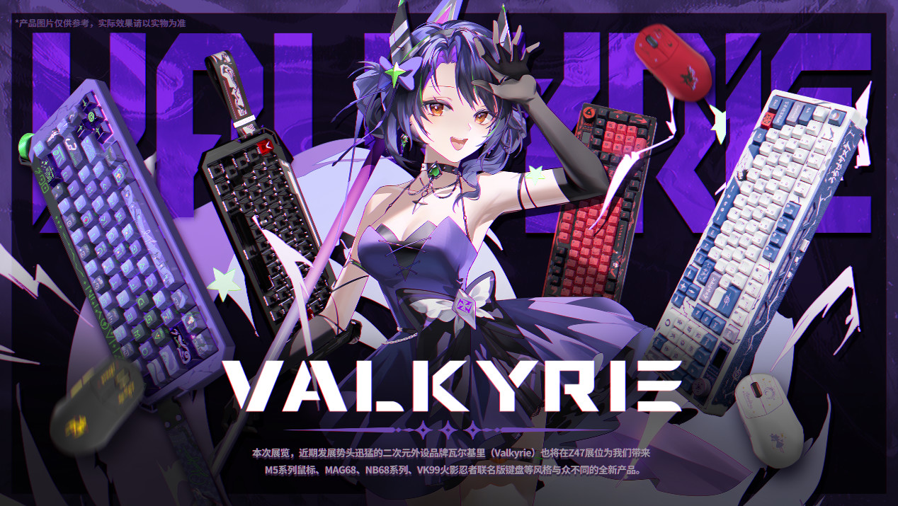 2025 WePlay开票 带来更丰富的游戏文化与硬件装备体验