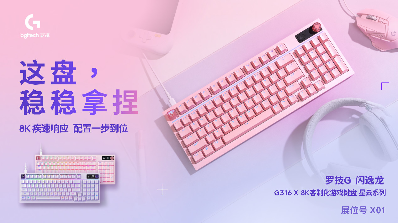 2025 WePlay开票 带来更丰富的游戏文化与硬件装备体验