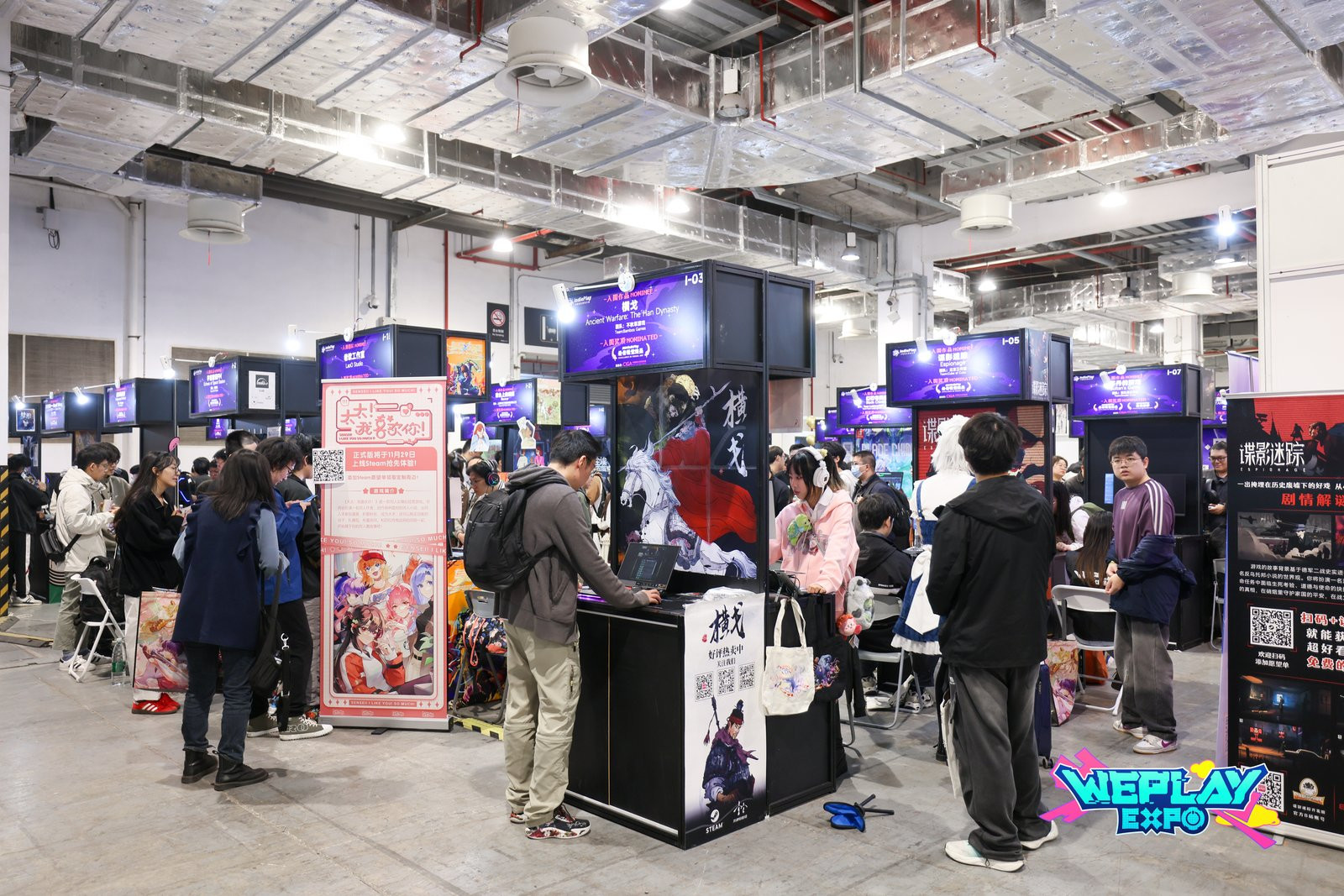 2025 WePlay开票 带来更丰富的游戏文化与硬件装备体验