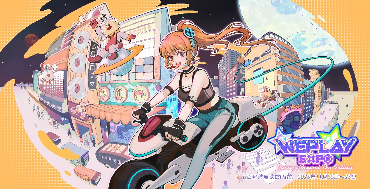 2025 WePlay开票 带来更丰富的游戏文化与硬件装备体验