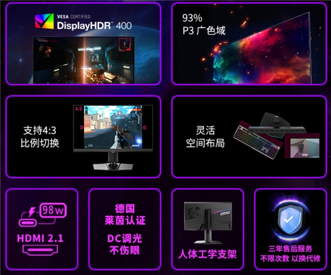 微星MPG 242R X60N显示器开启610Hz超频时代,半价引爆FPS战场