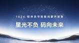 1024数百场活动致敬鸿蒙开发者,鸿蒙如何与开发者“双向奔赴”