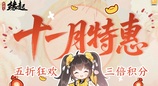 雅韵匠心织华服 《剑网3缘起》十一月新品惊艳亮相