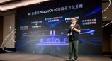 HGDC 2025:无界、安全、智慧,MagicOS 10与开发者共创可信开放生态