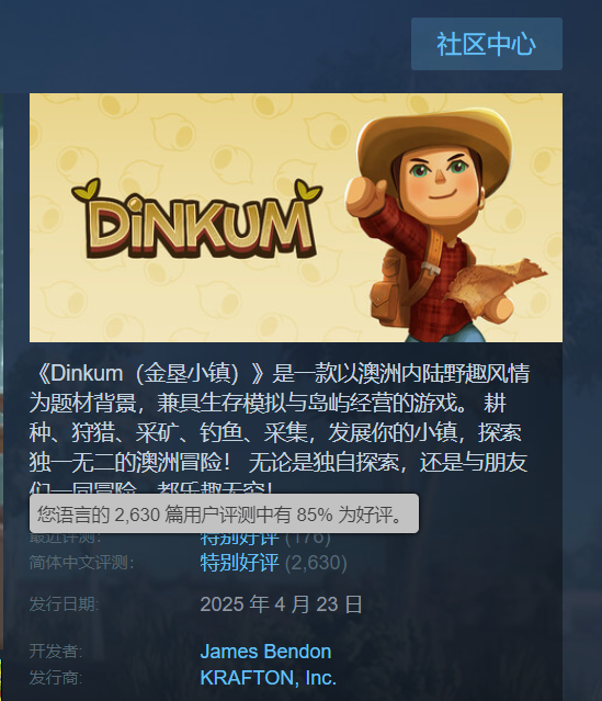 袋牛、朋克鸟、猪狸新版本《金垦小镇》是最有澳洲生活气息的模拟经营游戏