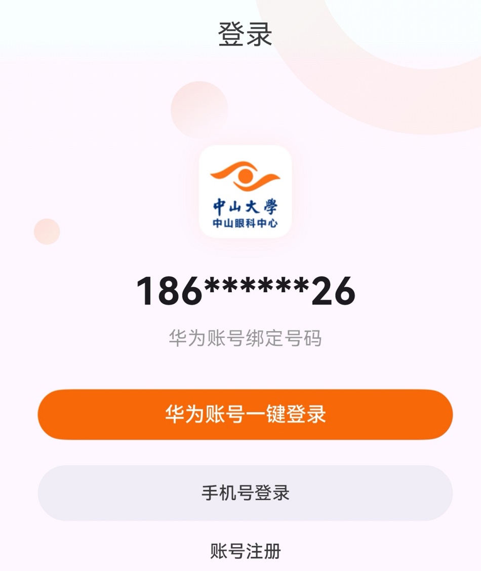 1761883419148361.jpg 医疗智能化升级有了“眼科样本”!鸿蒙版中山眼科中心上线