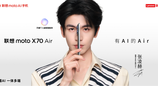 联想moto X70 Air AI手机正式发布:有AI的Air,无感轻薄不妥协