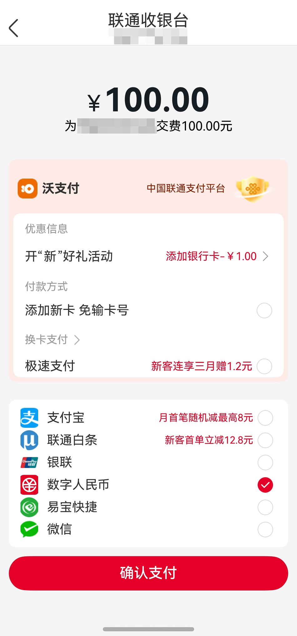 数字人民币消费、管理更便捷，数字人民币元服务核心功能已上线