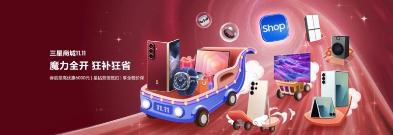 双十一星选高颜值好物:三星Galaxy智能生态产品内外兼修