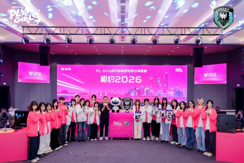 掠夺者见证「DCG」夺冠,PL Girls打通职业与国际双赛道