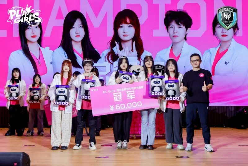 掠夺者见证「DCG」夺冠,PL Girls打通职业与国际双赛道