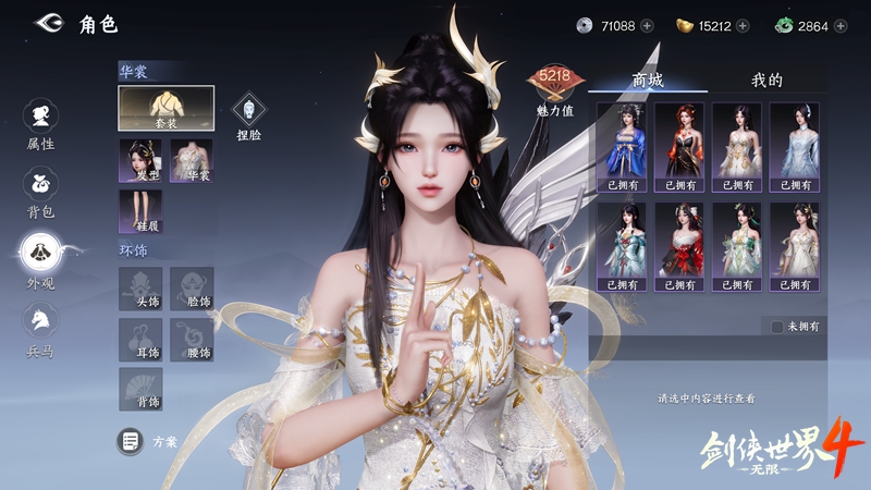 软布料系统!西山居《剑侠世界4:无限》引领国风美学时尚