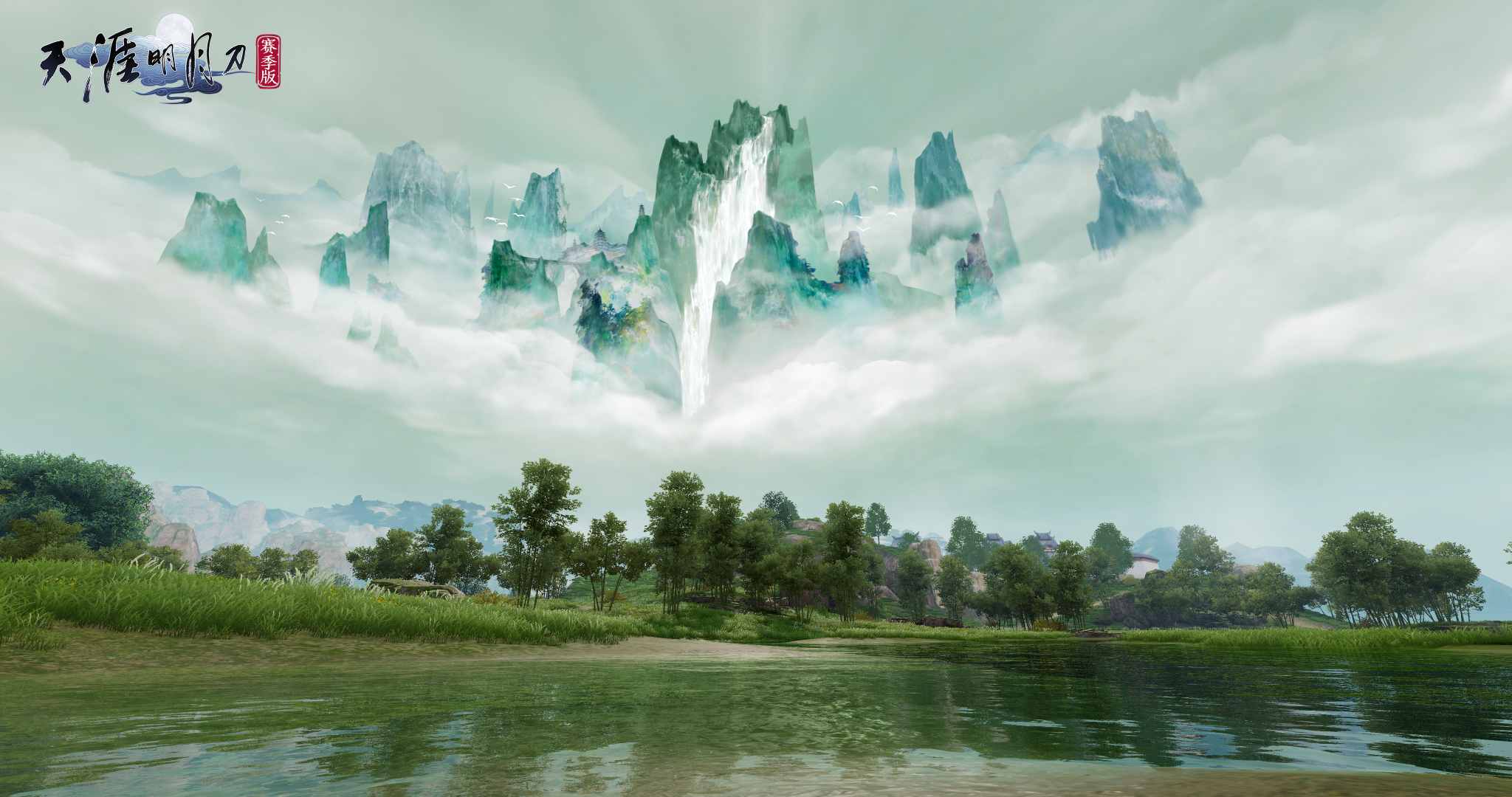 天刀手游全新赛年《万象》今日启幕,新门派、新玩法、新外观携海量精彩福利破卷而来!