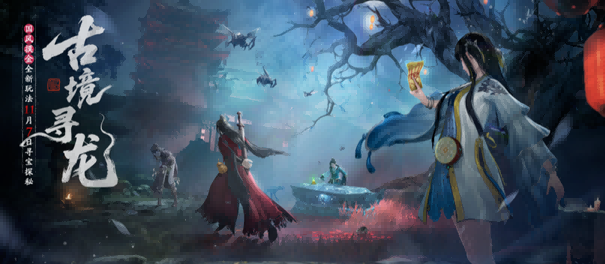 天刀手游全新赛年《万象》今日启幕,新门派、新玩法、新外观携海量精彩福利破卷而来!