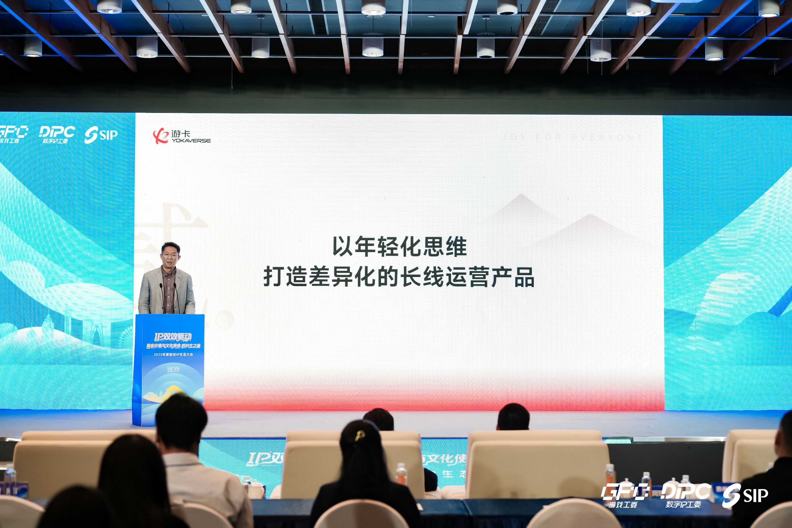 游卡副总裁杜彬：从传承到创新，打造年轻人接触传统文化的第一站