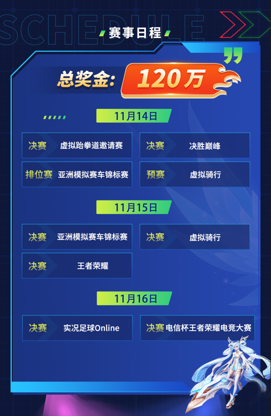 本周末嗨翻杭州,2025AEW亚奥电子体育周要玩个大的