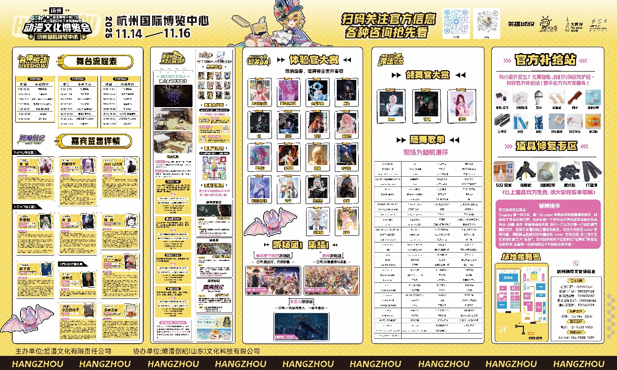 本周末嗨翻杭州,2025AEW亚奥电子体育周要玩个大的