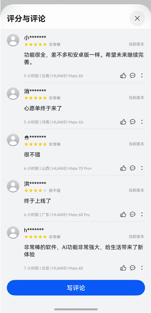 1762763248230121.png 鸿蒙版百度文库上架!18亿文档+多样AI工具,让创作更专业、高效