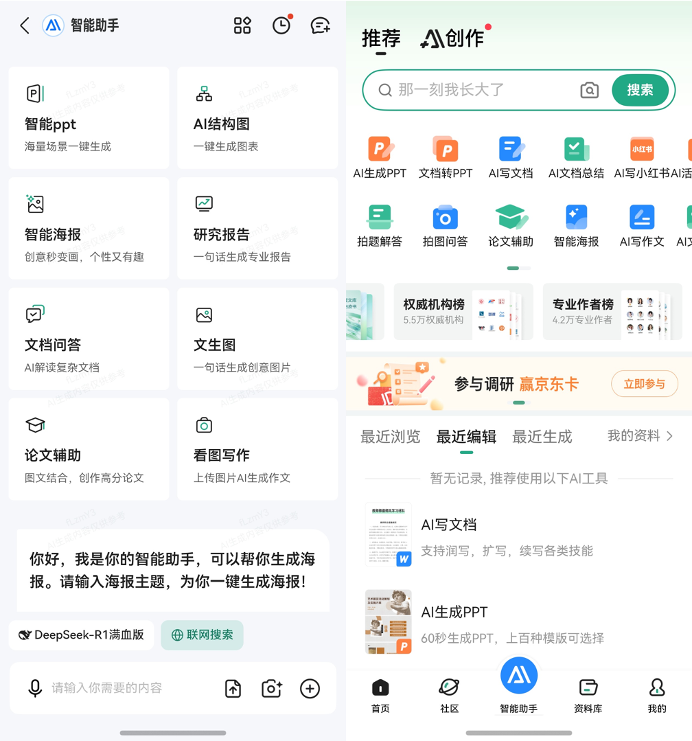 1762763238725238.png 鸿蒙版百度文库上架!18亿文档+多样AI工具,让创作更专业、高效