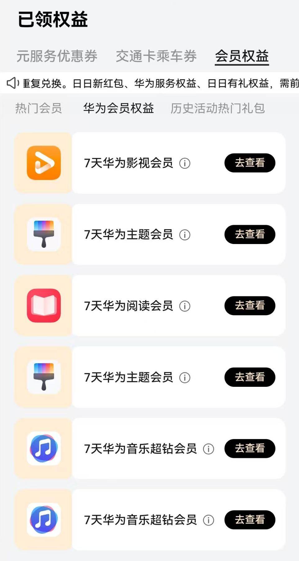 双十一隐藏福利：鸿蒙有礼让我实现追剧自由