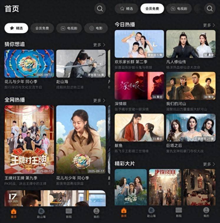 双十一隐藏福利：鸿蒙有礼让我实现追剧自由