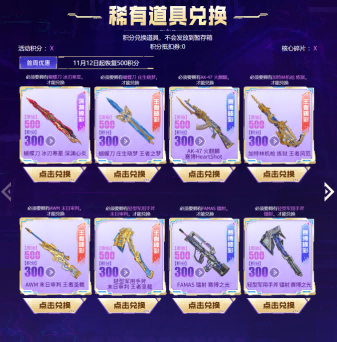 华丽臻彩！限时返场！蝴蝶刀全新臻彩“深渊心炎”上线！首周300积分即可拿下！