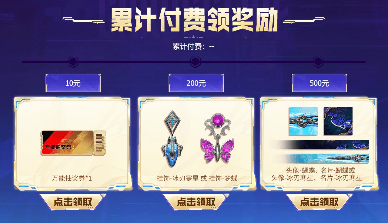 华丽臻彩！限时返场！蝴蝶刀全新臻彩“深渊心炎”上线！首周300积分即可拿下！