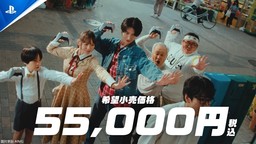 日语专用版PS5主机11月21日上市 售价55000日元