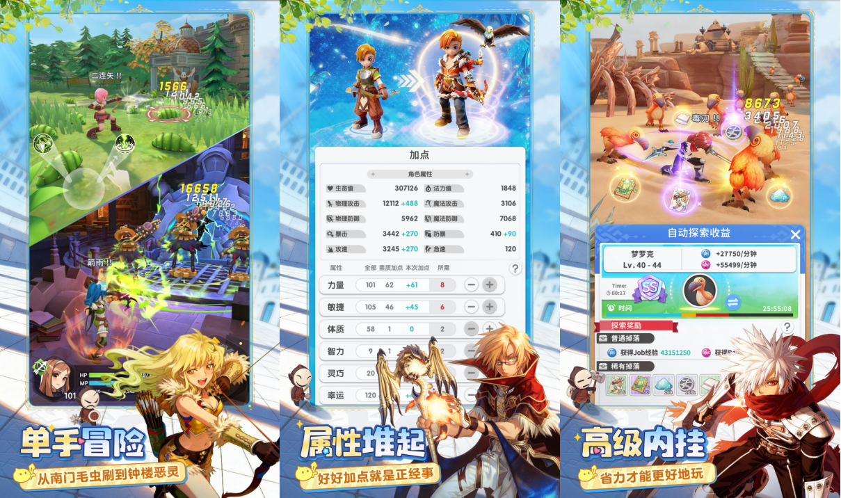 经典大服热闹归来!《仙境传说:重生》双平台预约启动,RO懂王资格赛引爆全民挑战!