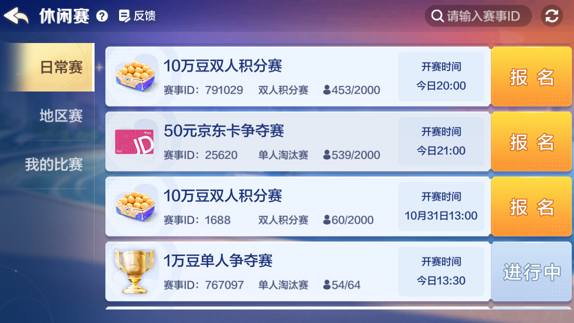 《腾讯大掼蛋》:以数字技术,构建全民智力竞技舞台