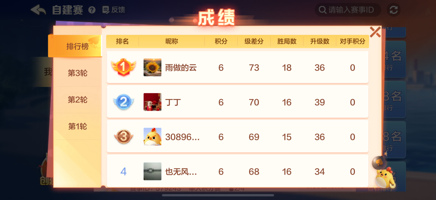 《腾讯大掼蛋》:以数字技术,构建全民智力竞技舞台