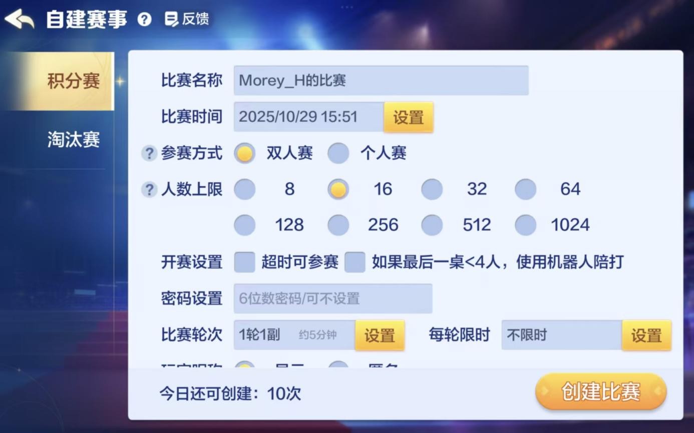 《腾讯大掼蛋》:以数字技术,构建全民智力竞技舞台
