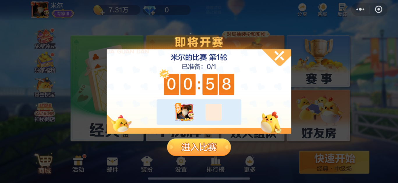 《腾讯大掼蛋》:以数字技术,构建全民智力竞技舞台