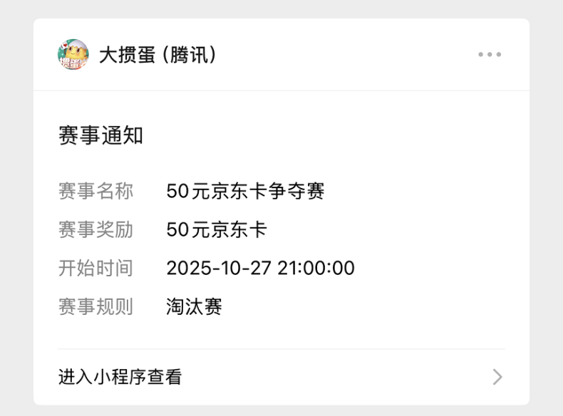 《腾讯大掼蛋》:以数字技术,构建全民智力竞技舞台