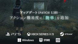 《寂静岭f》推出更新 新增简单难度 减少强制战斗次数