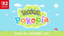 《宝可梦 Pokopia》公开特别视频详细介绍游戏玩法