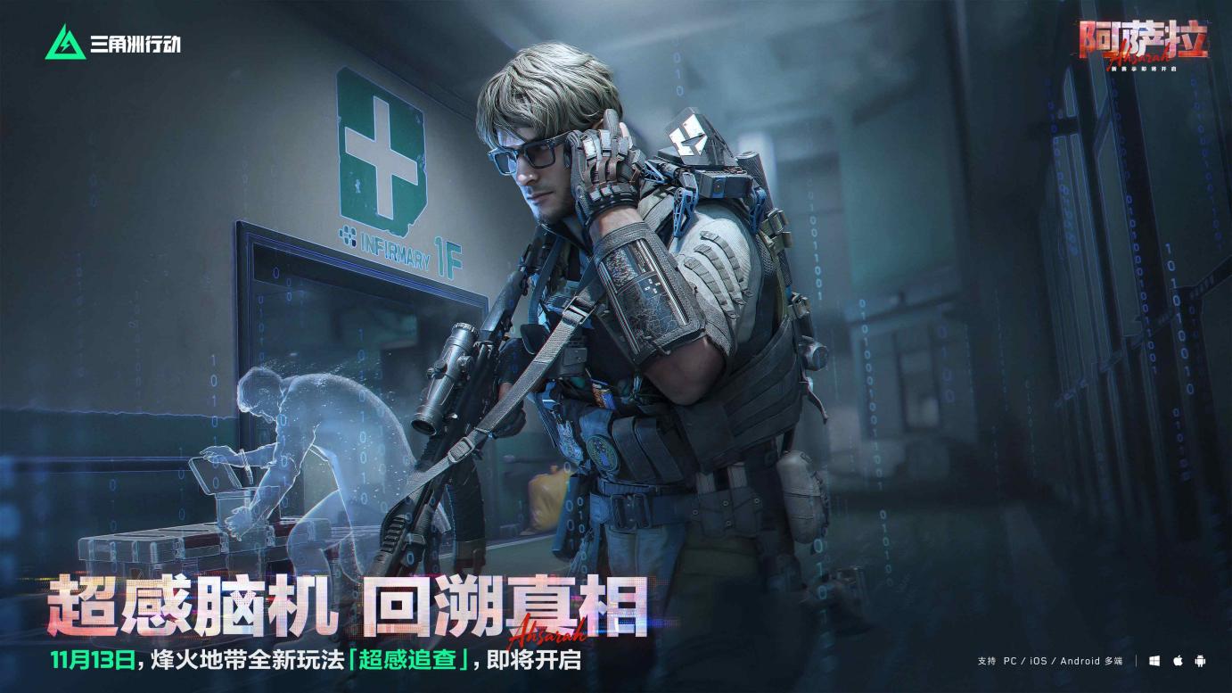 ​全新赛季「阿萨拉」正式上线，解锁对局新体验！