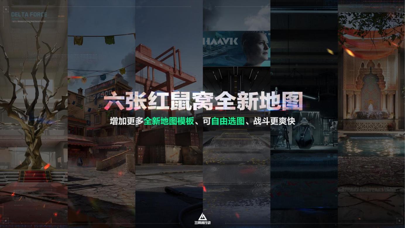 ​全新赛季「阿萨拉」正式上线，解锁对局新体验！