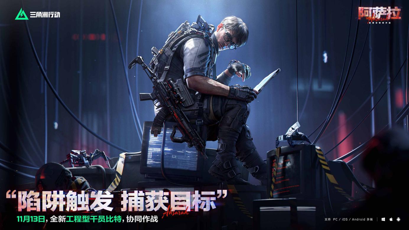 ​全新赛季「阿萨拉」正式上线，解锁对局新体验！