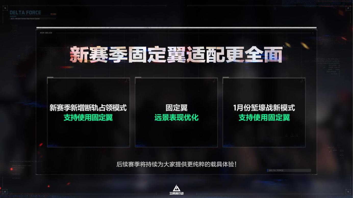 ​全新赛季「阿萨拉」正式上线，解锁对局新体验！