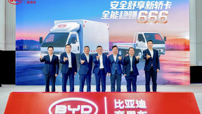 比亚迪轿卡T4发布：9.58万首发价格携6大权益重构城配新体验