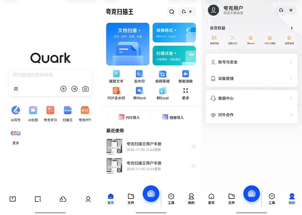 1763128004133707.jpg 学生党速冲!首款接入鸿蒙悬浮窗搜题应用,鸿蒙版夸克解锁学习新“外挂”