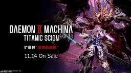 《机甲战魔 神话之裔》扩展包“深渊的威胁”今日上线